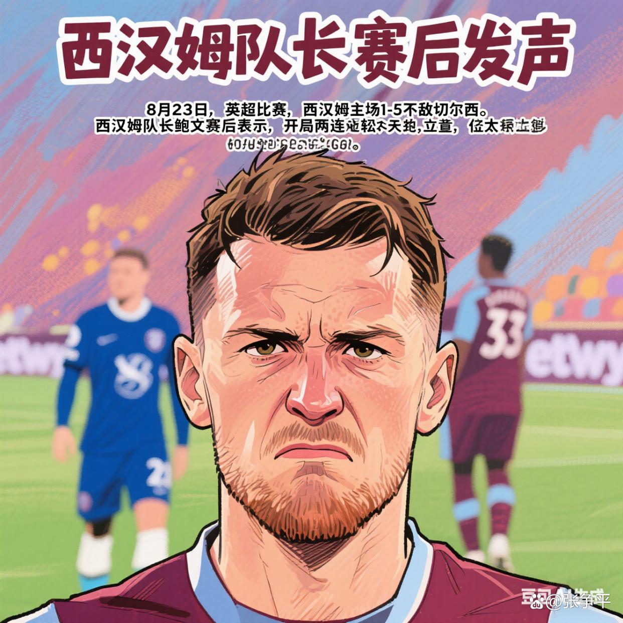 九游体育-赛地聚焦——英超冲刺阶段热度飙升加时末段马德里竞技备战英超,风云突变达拉斯独行侠关键时刻刷新队史纪录看傻球迷