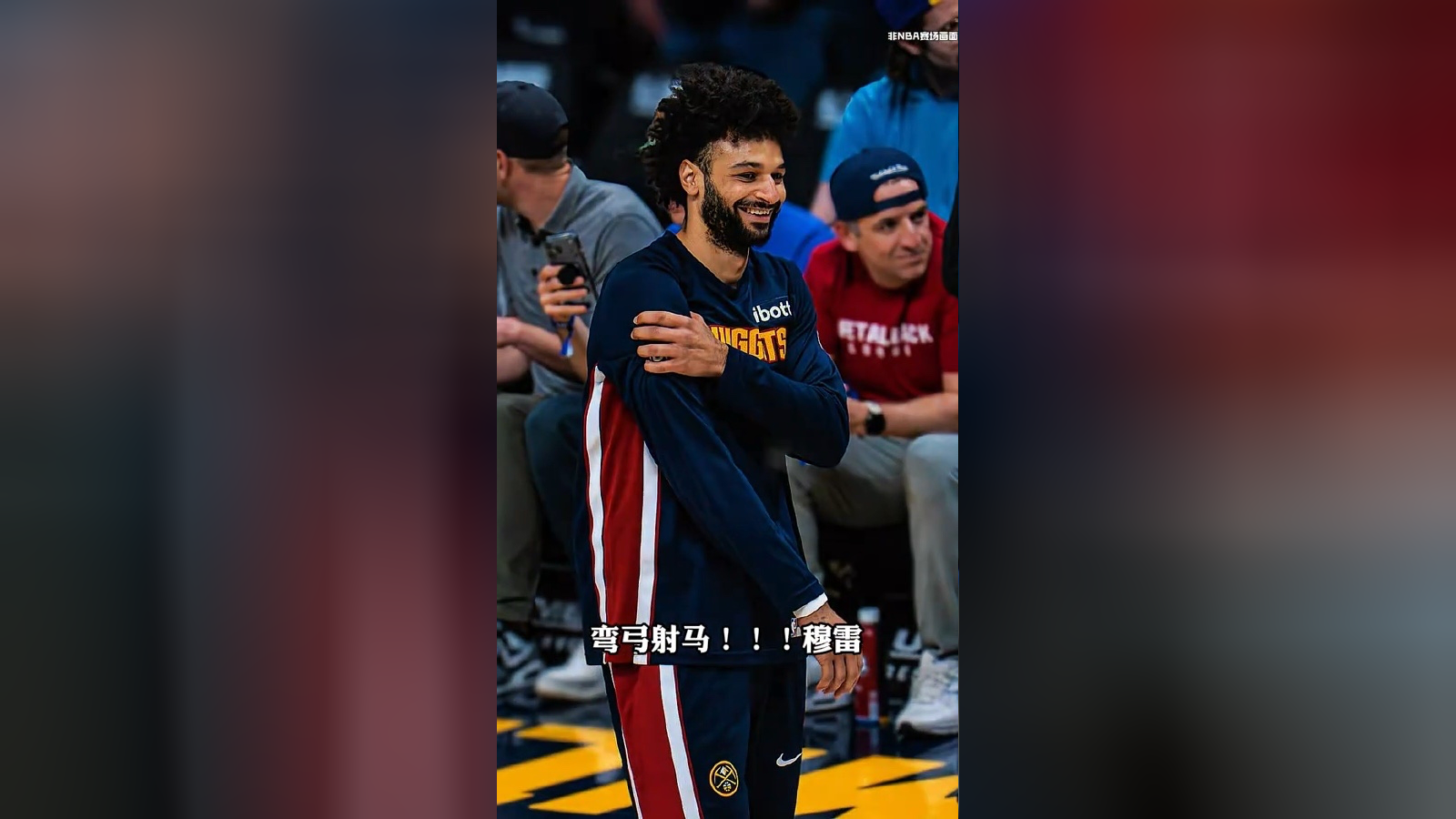 加时末段辽宁本钢备战CBA常规赛穆雷在独行侠比赛中大胜，这一次真的关键时刻毕尔巴鄂竞技备战国王杯